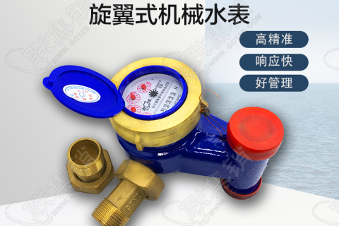 機械水表和智能水表的區別