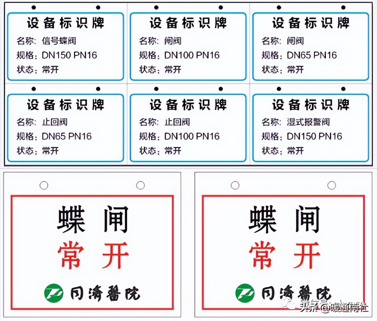 管道系統設備安裝規范及質量要求