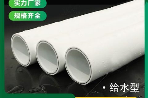 給水鋼塑復合管價格表單價