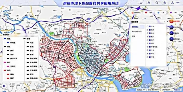 泉州市地下綜合管線共享應用系統