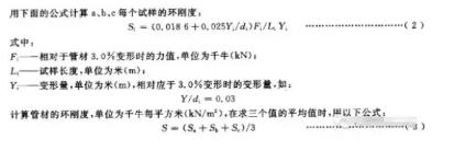 HDPE雙壁波紋管生產技術及常見質量問題解決方法